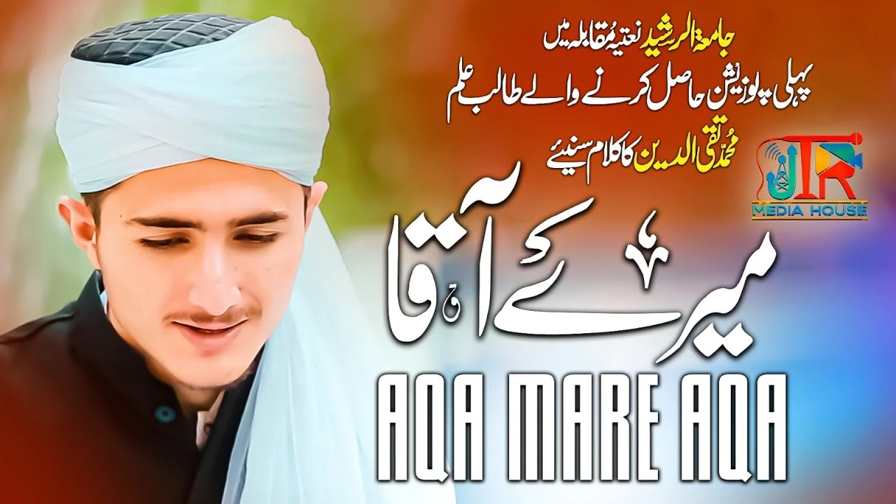Mery Aqaa - Beautiful Naat | JTR Media House